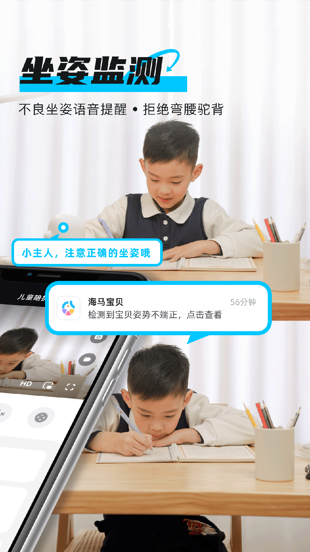 
海马宝贝app