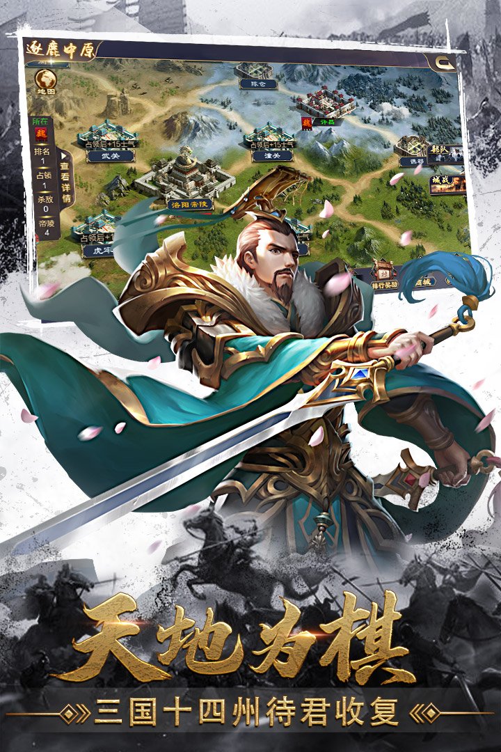 
攻城天下手游
