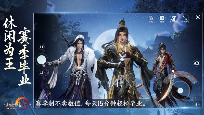 
剑网3无界