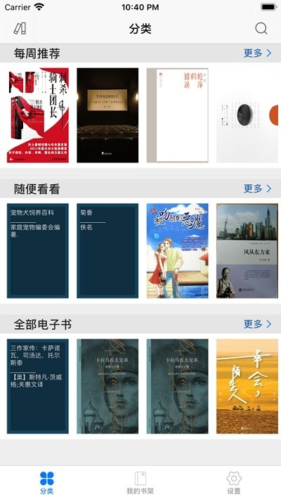 
上图数字阅读