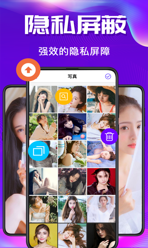 
私密空间app