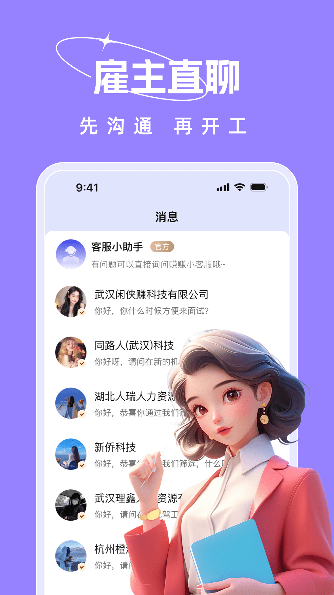 
收入王兼职app