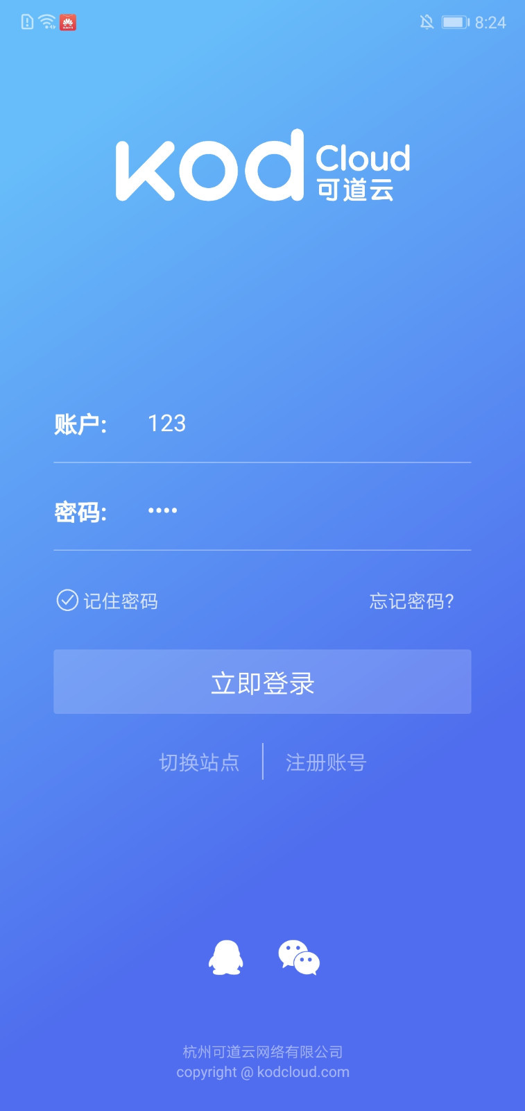
可道云app