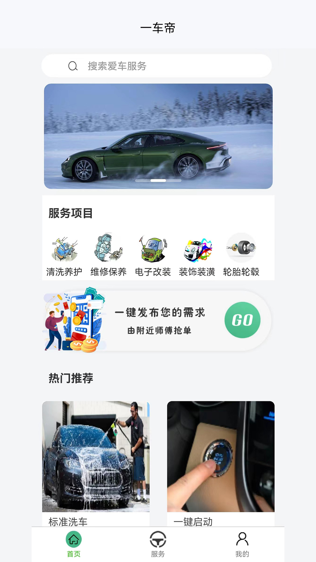 
一车帝app