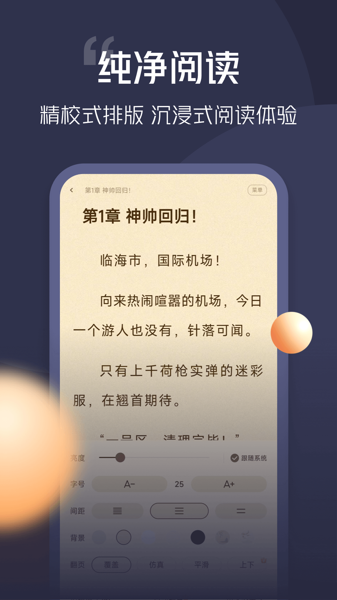 
青橙小说