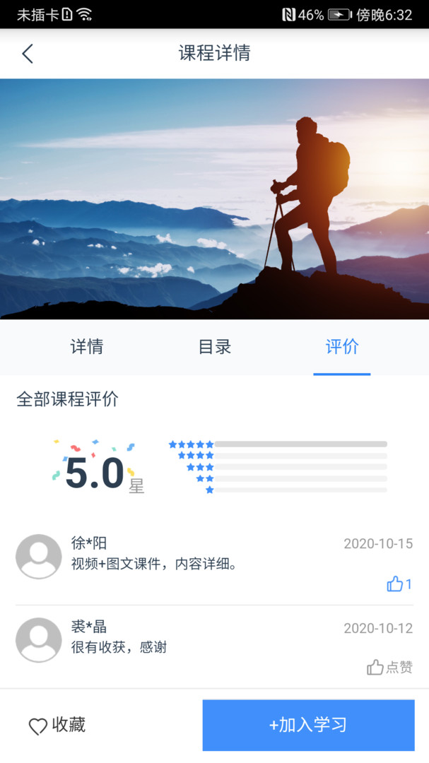 
啄木鸟培训app
