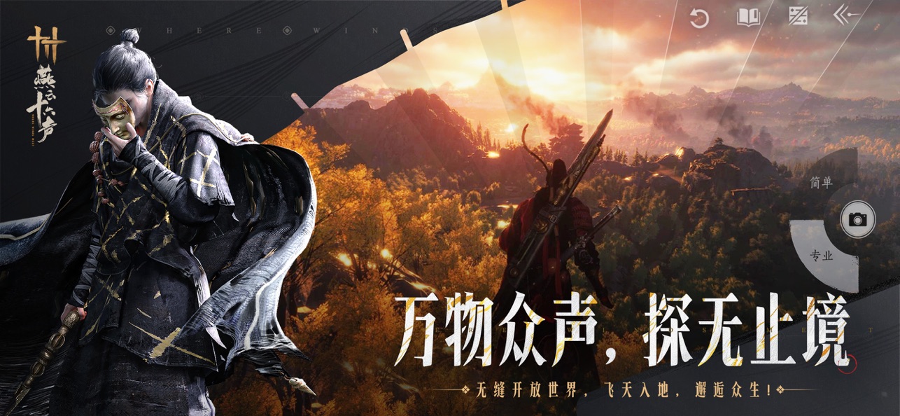
云燕云十六声