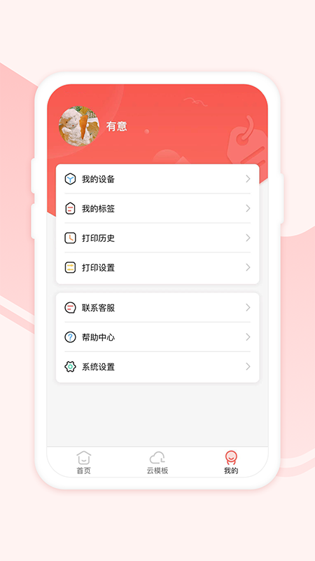 
印小签