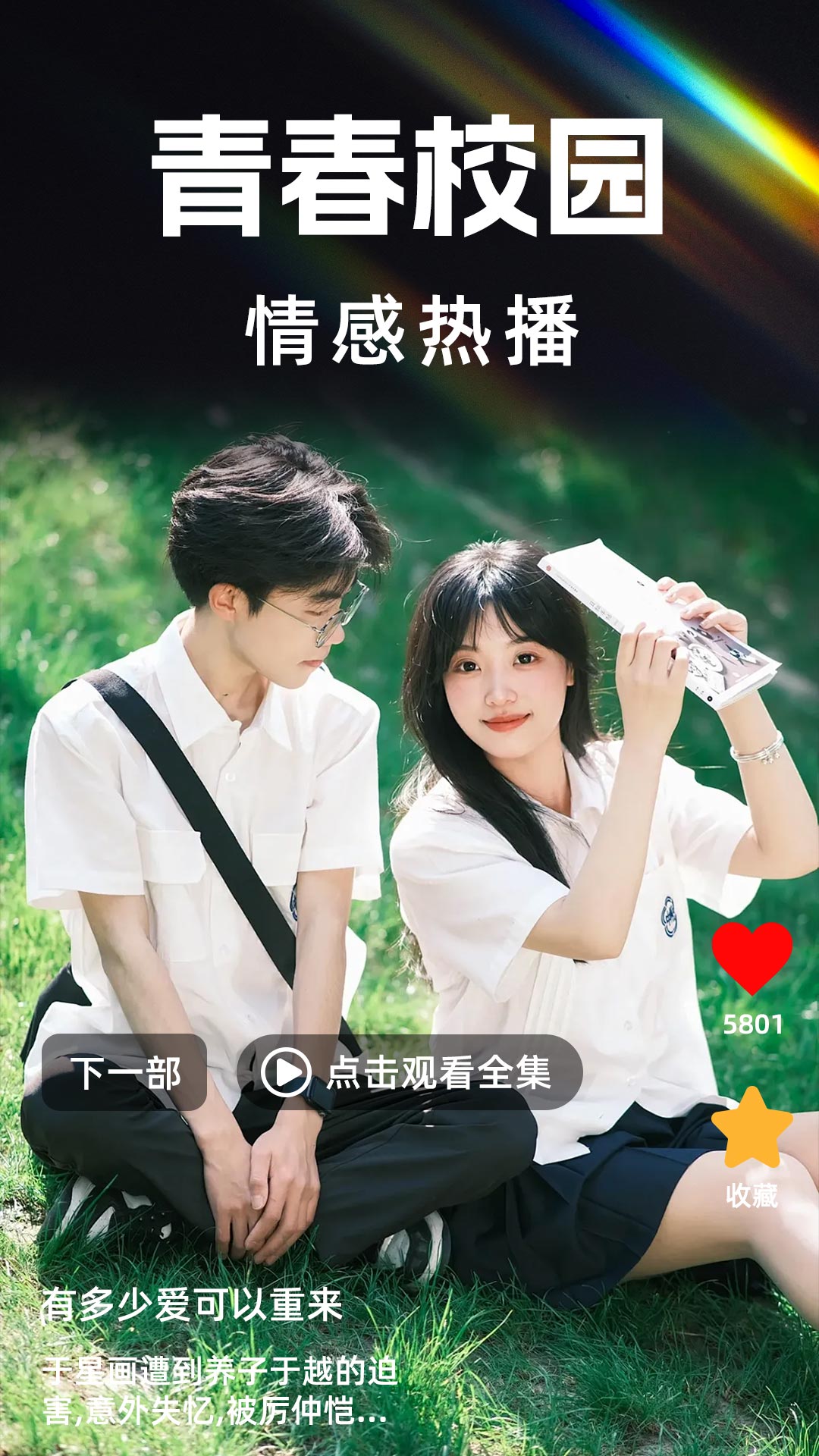 
免费看短剧