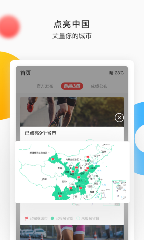 
数字心动