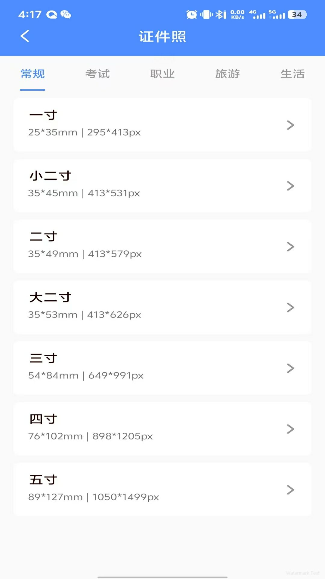 
拼图神器app