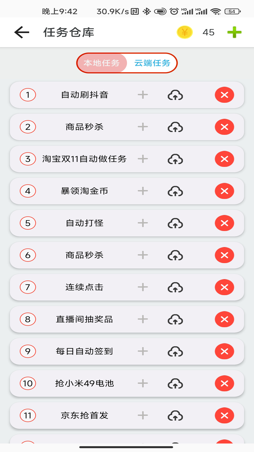 
指尖助手