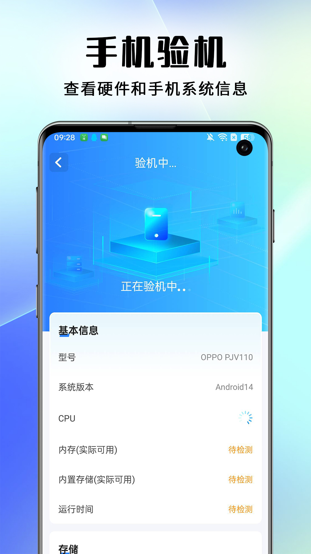 
手机评测跑分