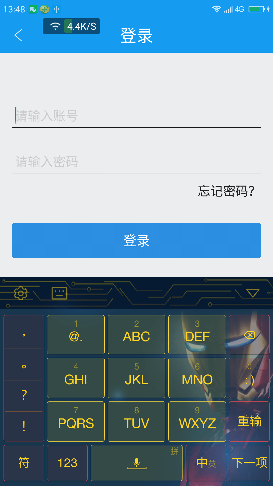 
网商园供应商版
