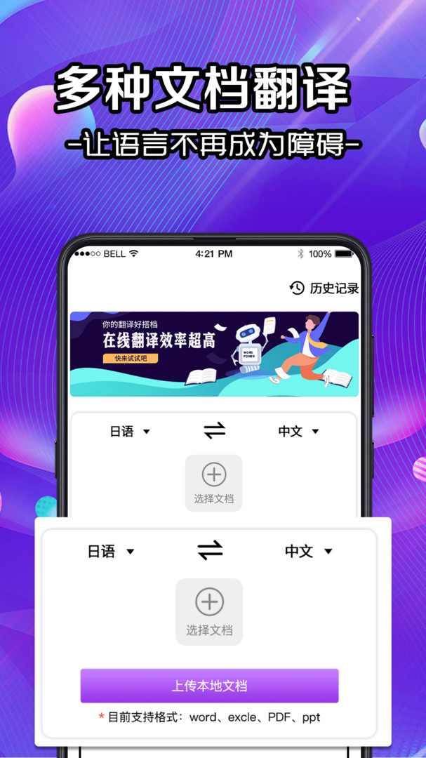 
拍照计数iCounter