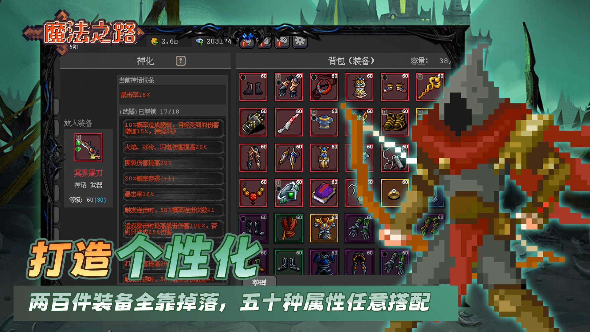 
魔法之路