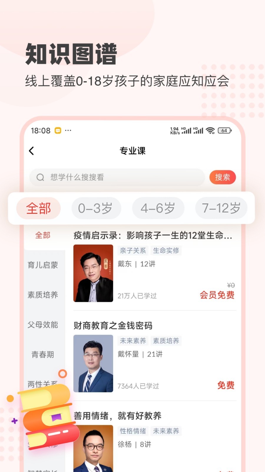 
大于众学app