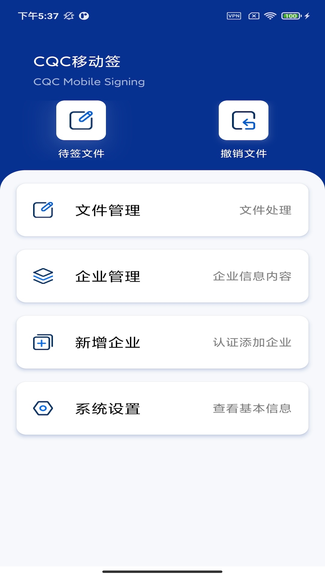 
CQC移动签