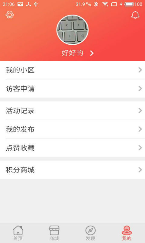 
亲邻开门