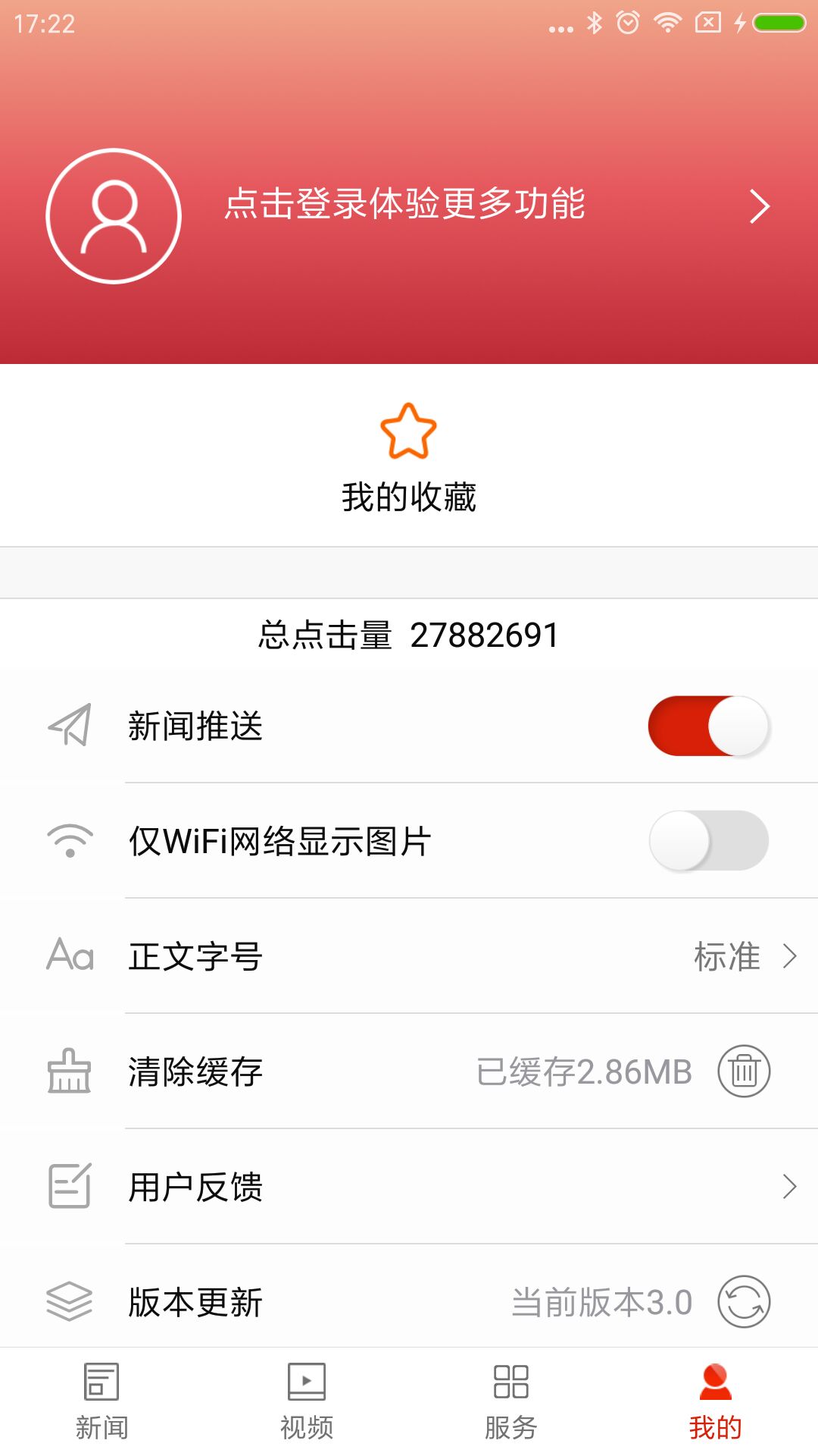 
智慧衡南app
