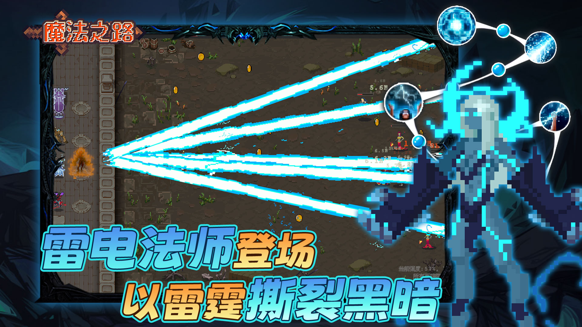 
魔法之路