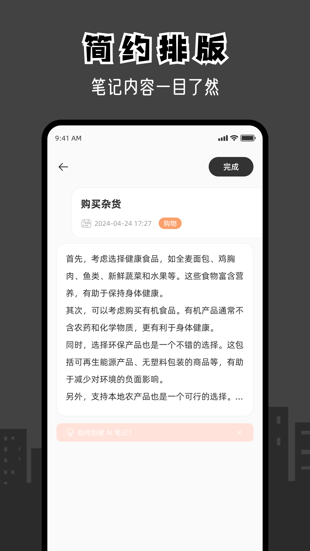 
指尖清单