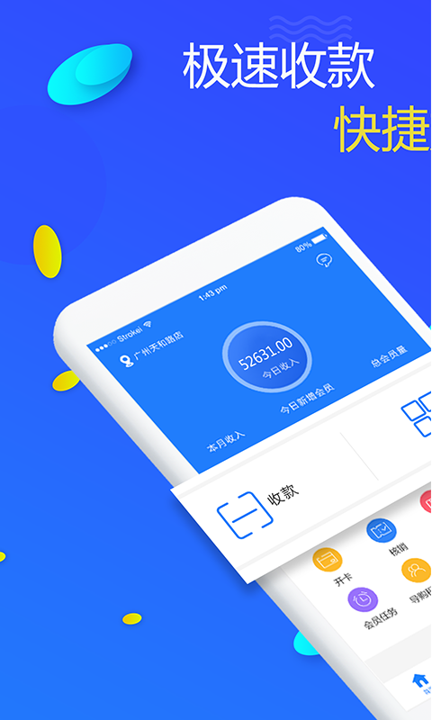 
剪刀手app