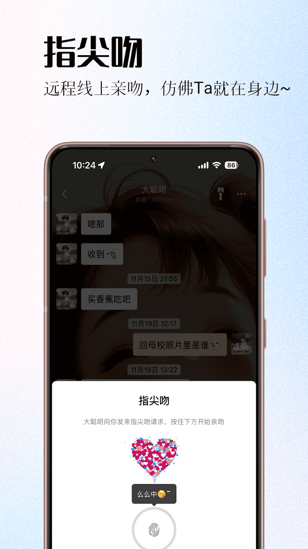 
情侣签app
