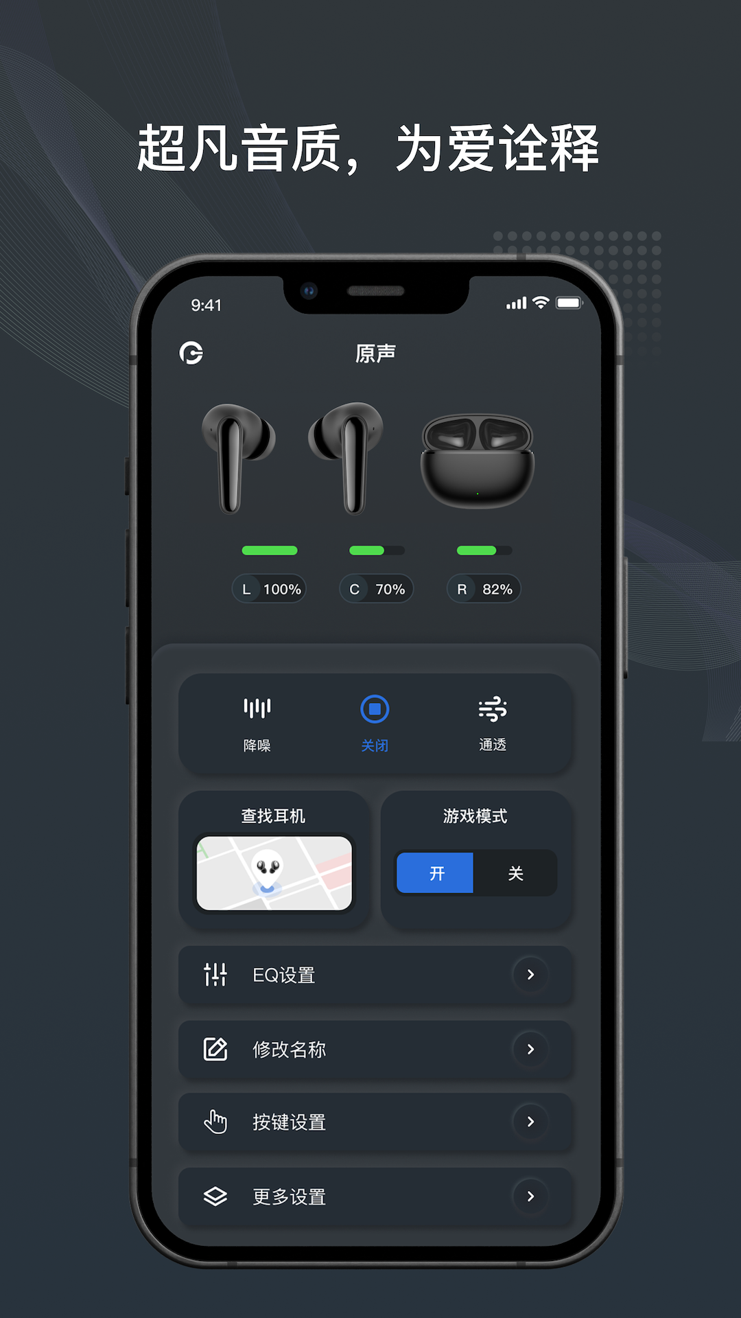 
原声app