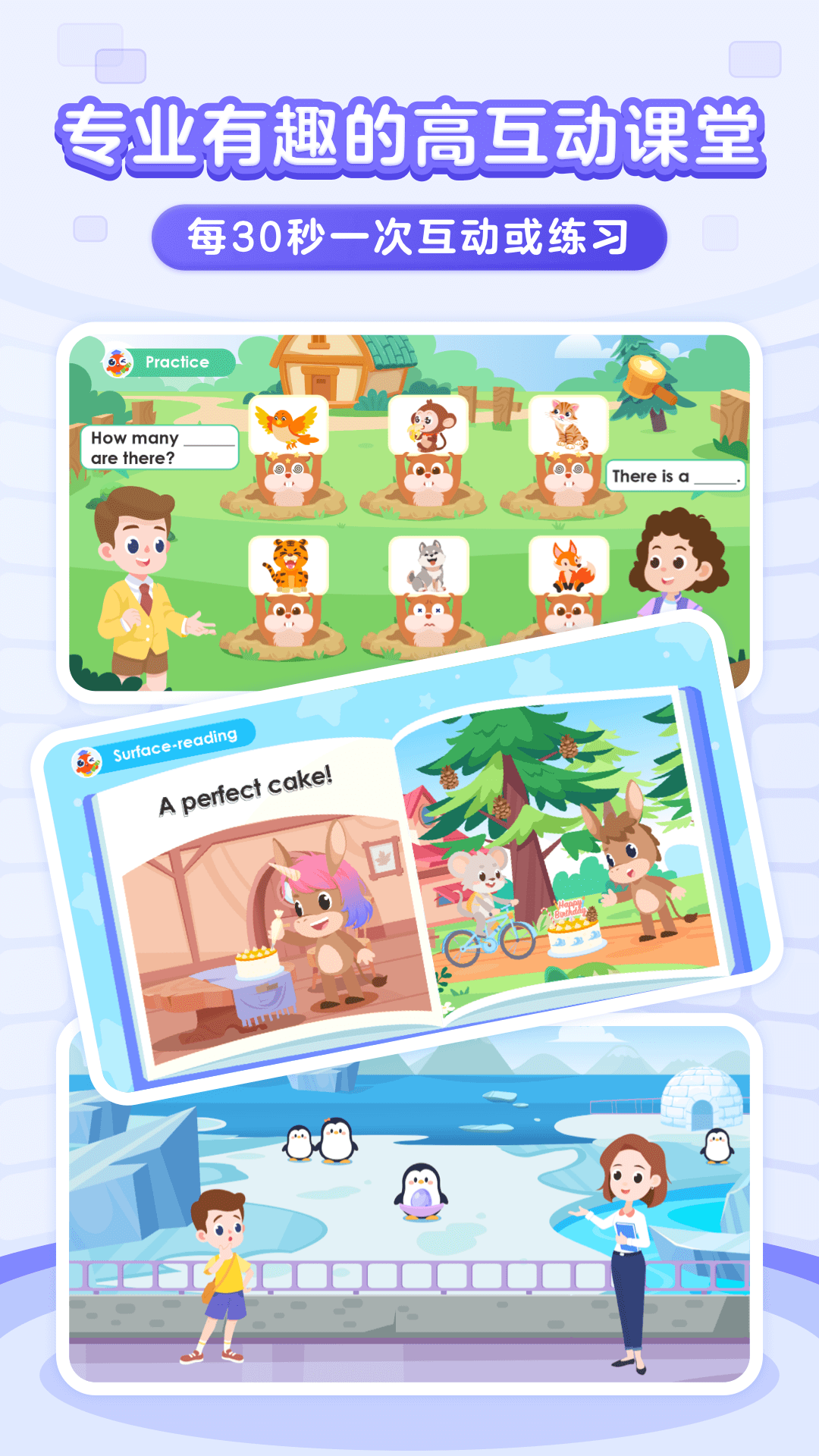 
伴鱼智学app