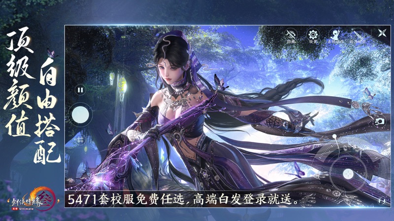 
剑网3无界