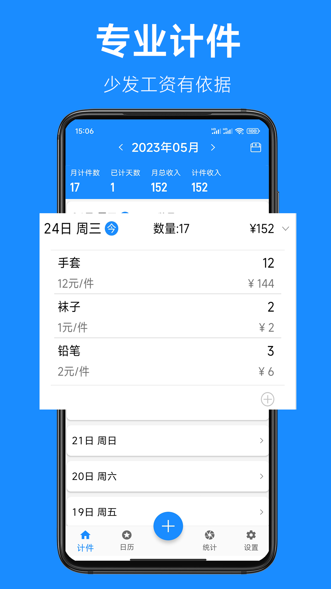 
61计件