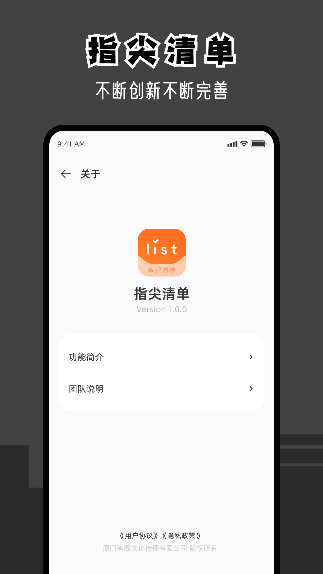 
指尖清单