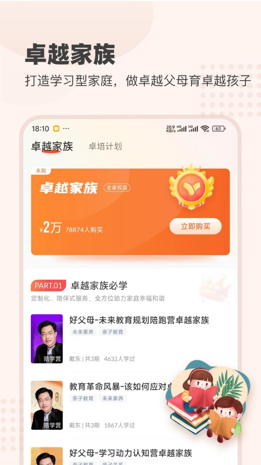 
大于众学app