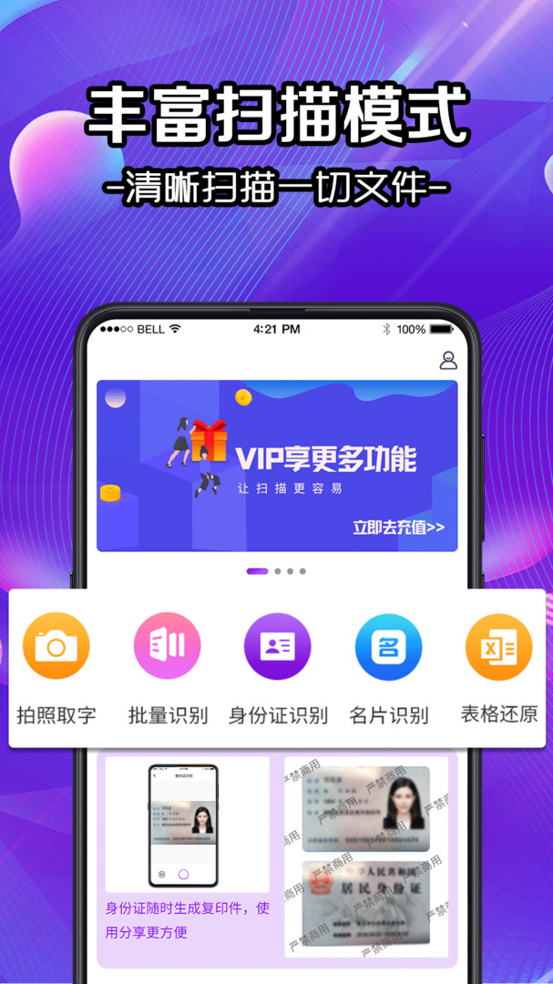 
拍照计数iCounter