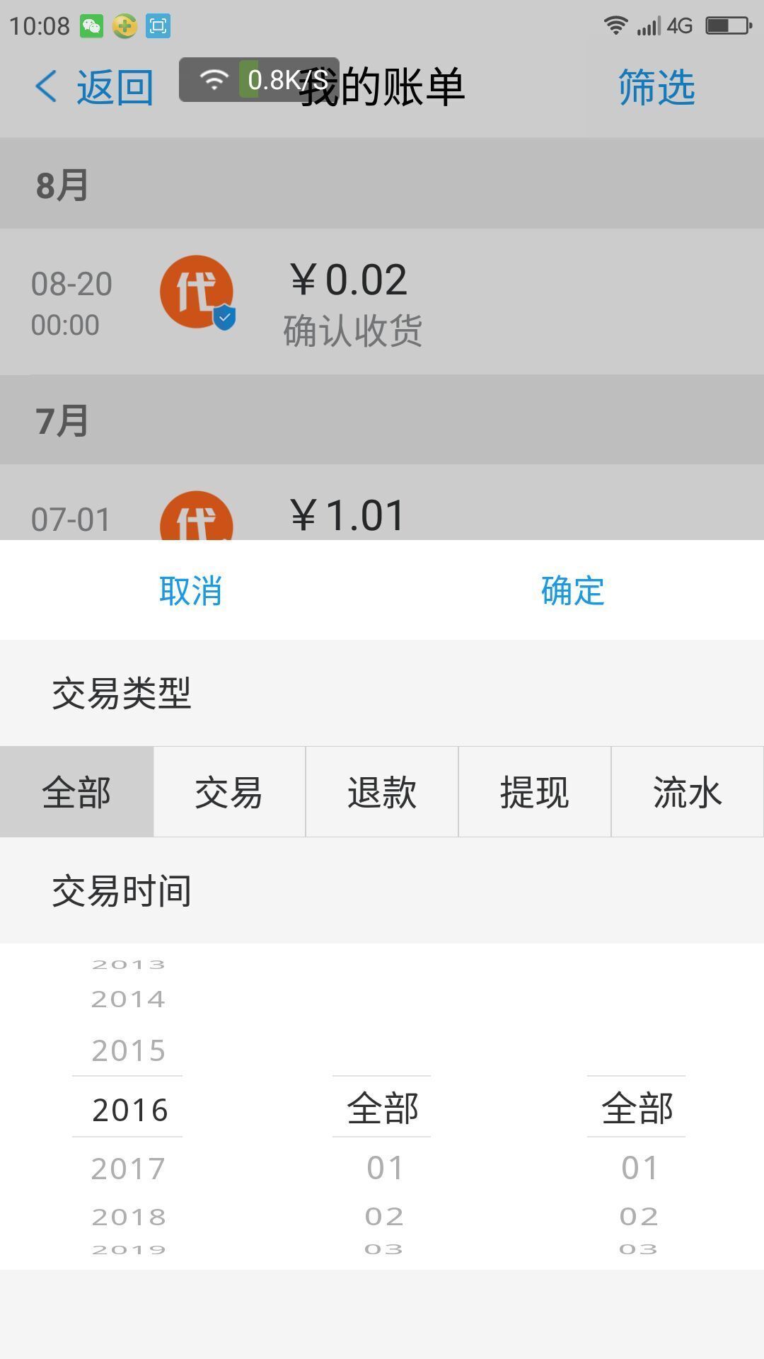 
网商园供应商版