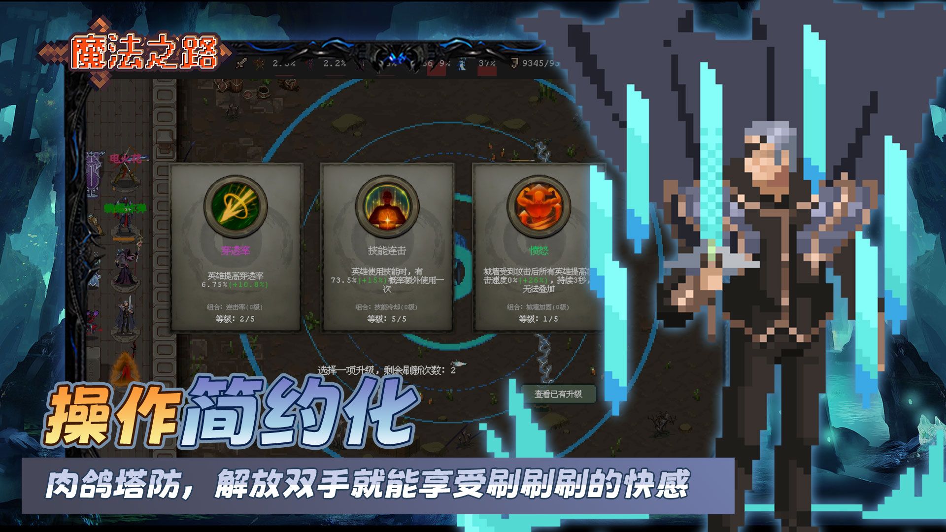 
魔法之路