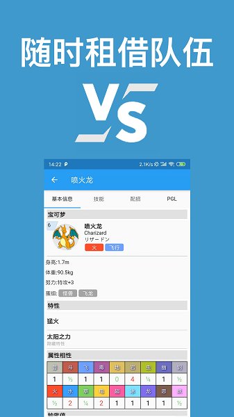 
口袋对战宝典