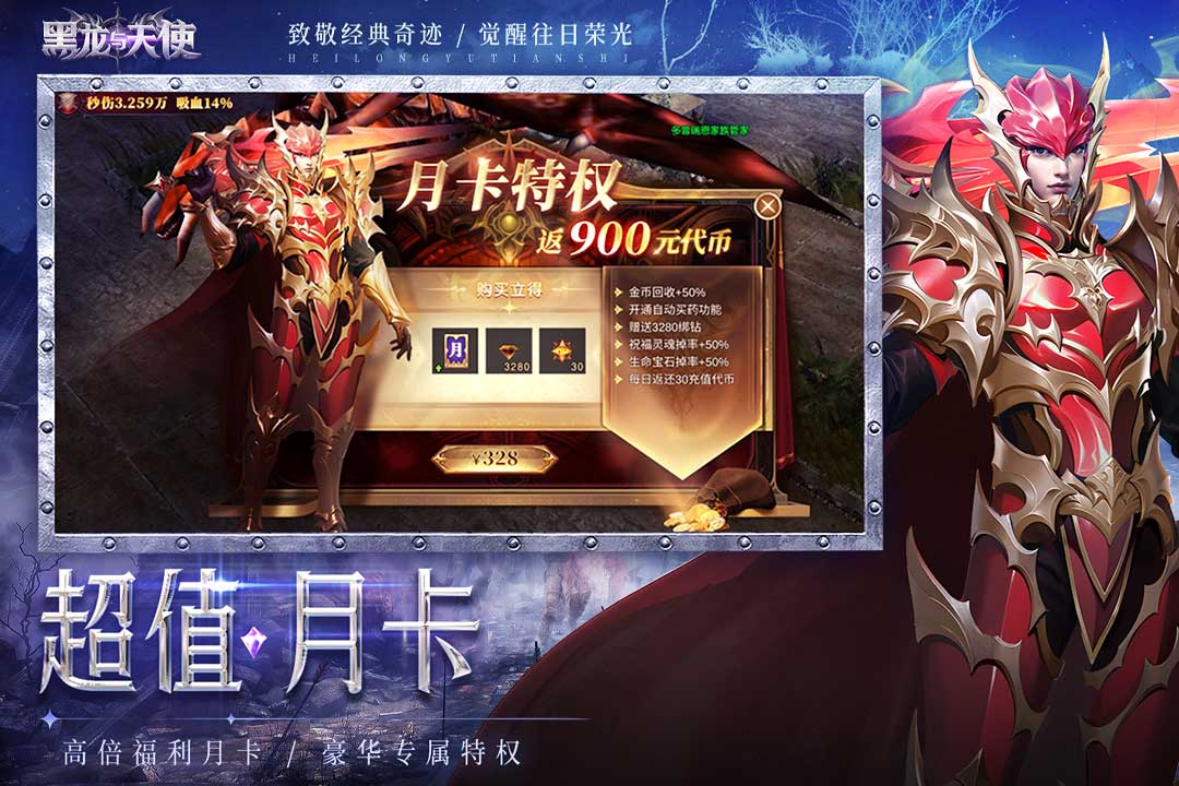 
黑龙与天使