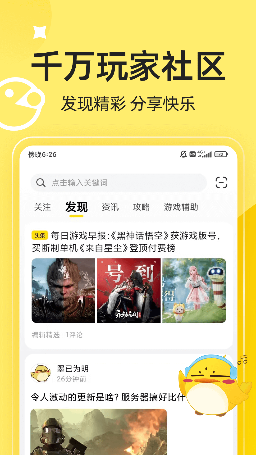 
3DM游戏app