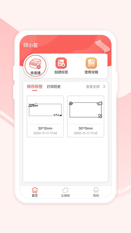 
印小签