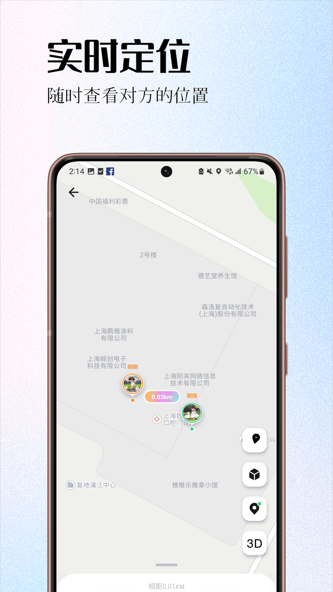 
情侣签app