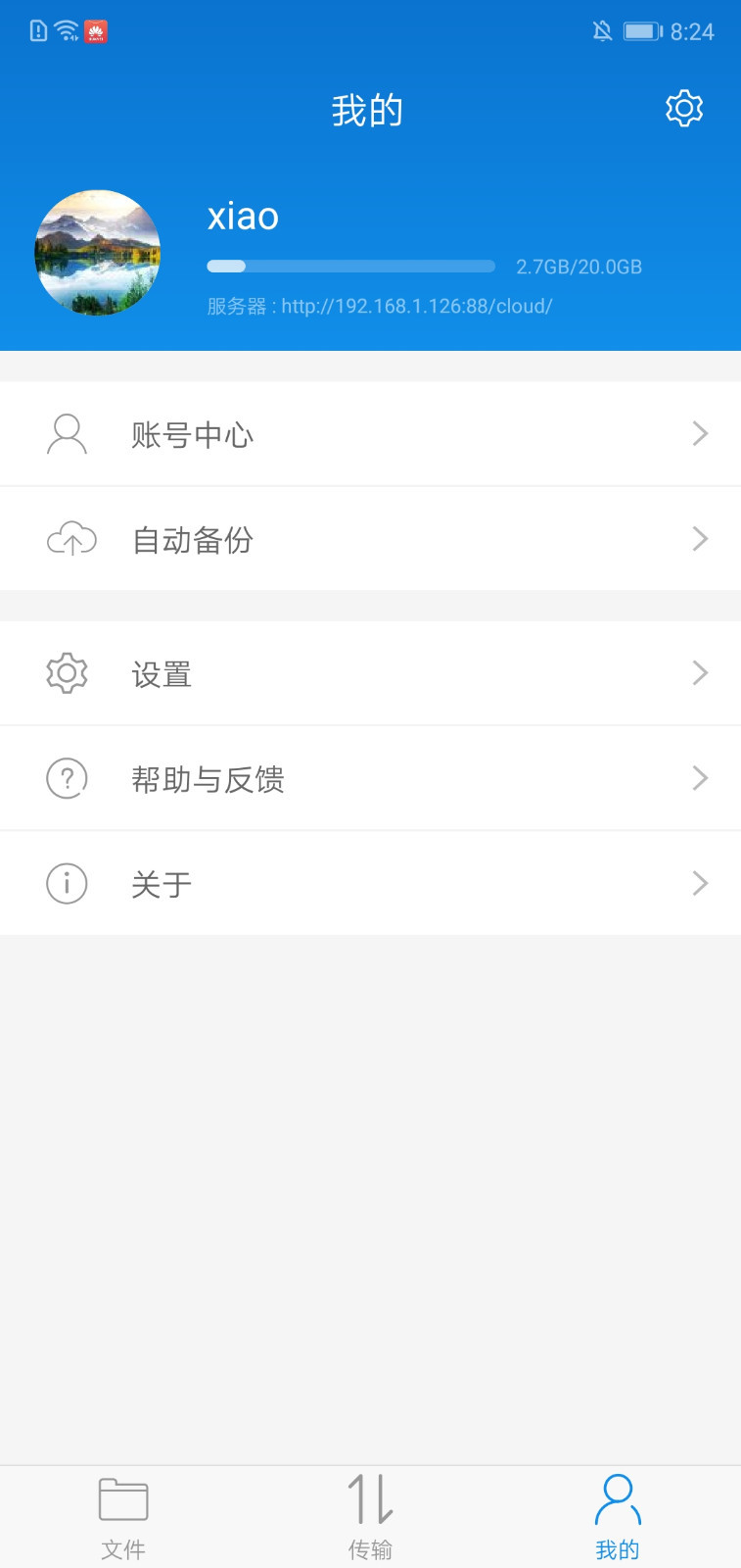 
可道云app