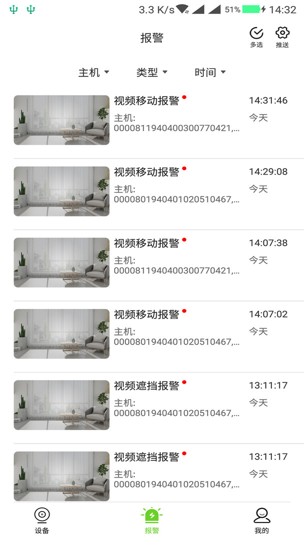 
天地伟业app
