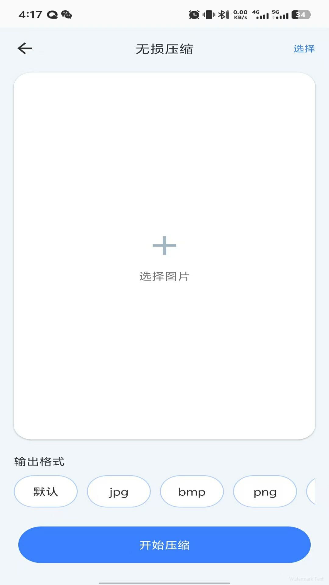 
拼图神器app