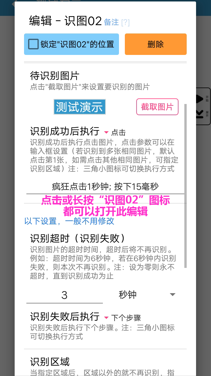 
超级点击器