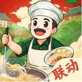 舌尖上的中国手游
