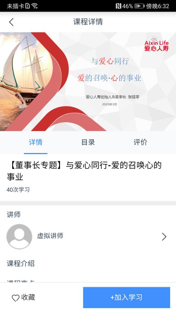 
啄木鸟培训app