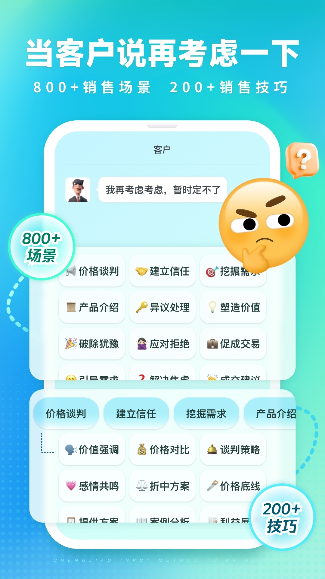 
成交输入法
