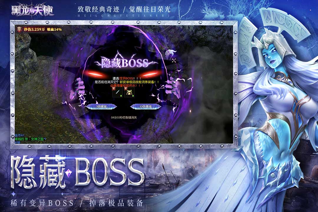
黑龙与天使